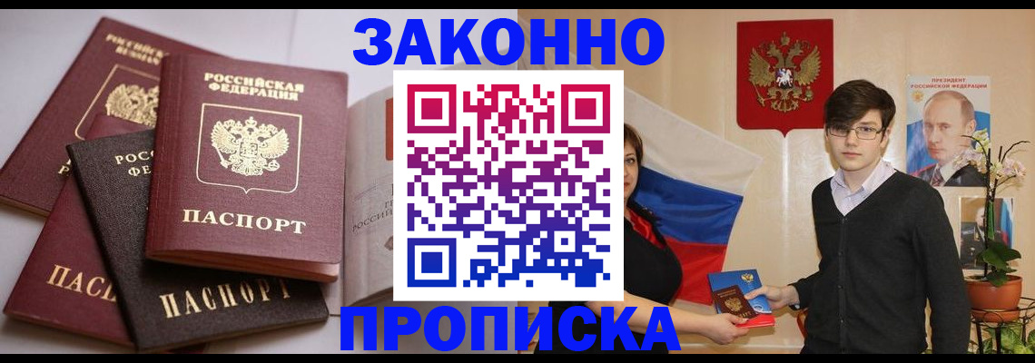 временная регистрация в квартире в Суздали