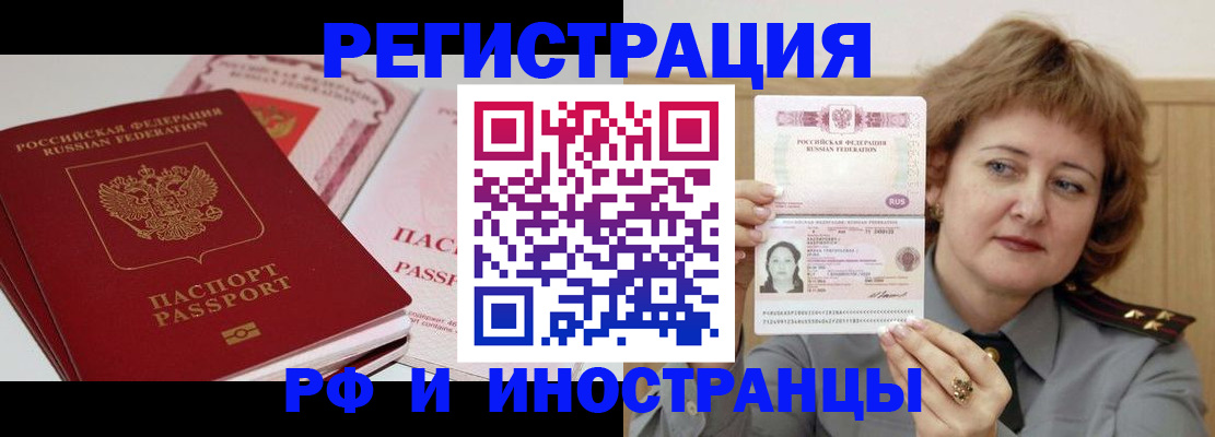 временная регистрация поиск в Суздали