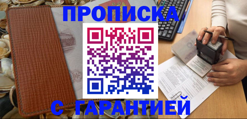 прописка 2025 в Суздали