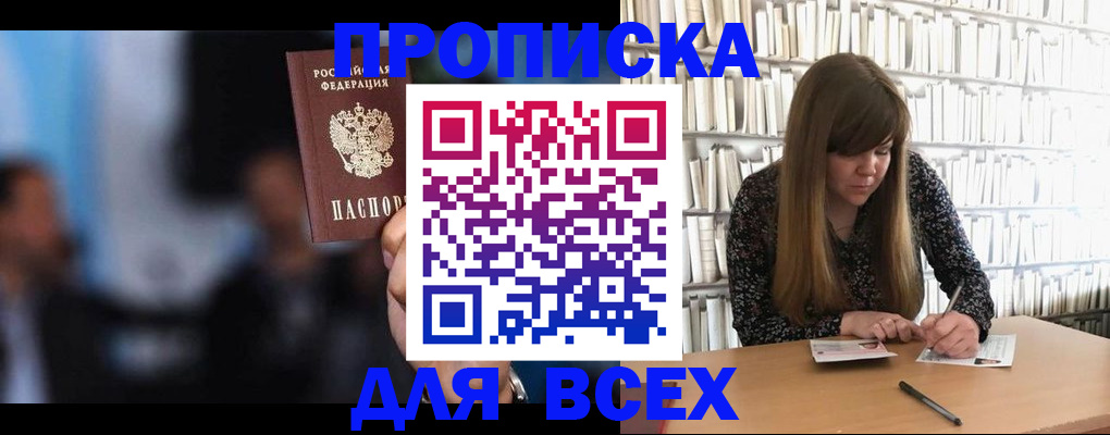 прописка законно в Суздали