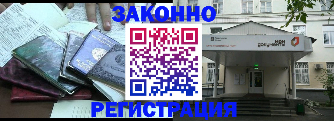 временная прописка в Суздали