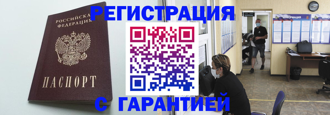 временная регистрация недорого в Суздали